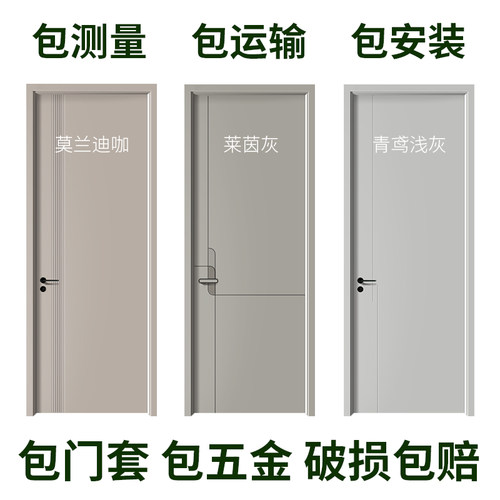 定制木门隔音卧室门室内门实木门套装门房间门家用卧室门实木门