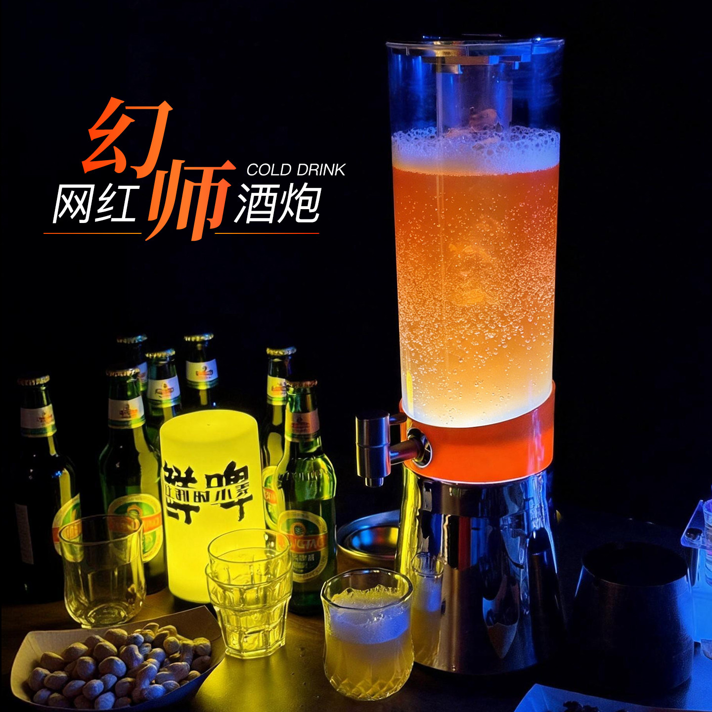 发光酒炮3升酒吧精酿啤酒桶带龙头网红饮料桶烧烤档可乐桶扎啤桶