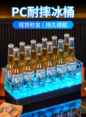 发光冰桶酒吧香槟桶KTV专用大容量冰镇科罗娜酒水框led防摔啤酒筐