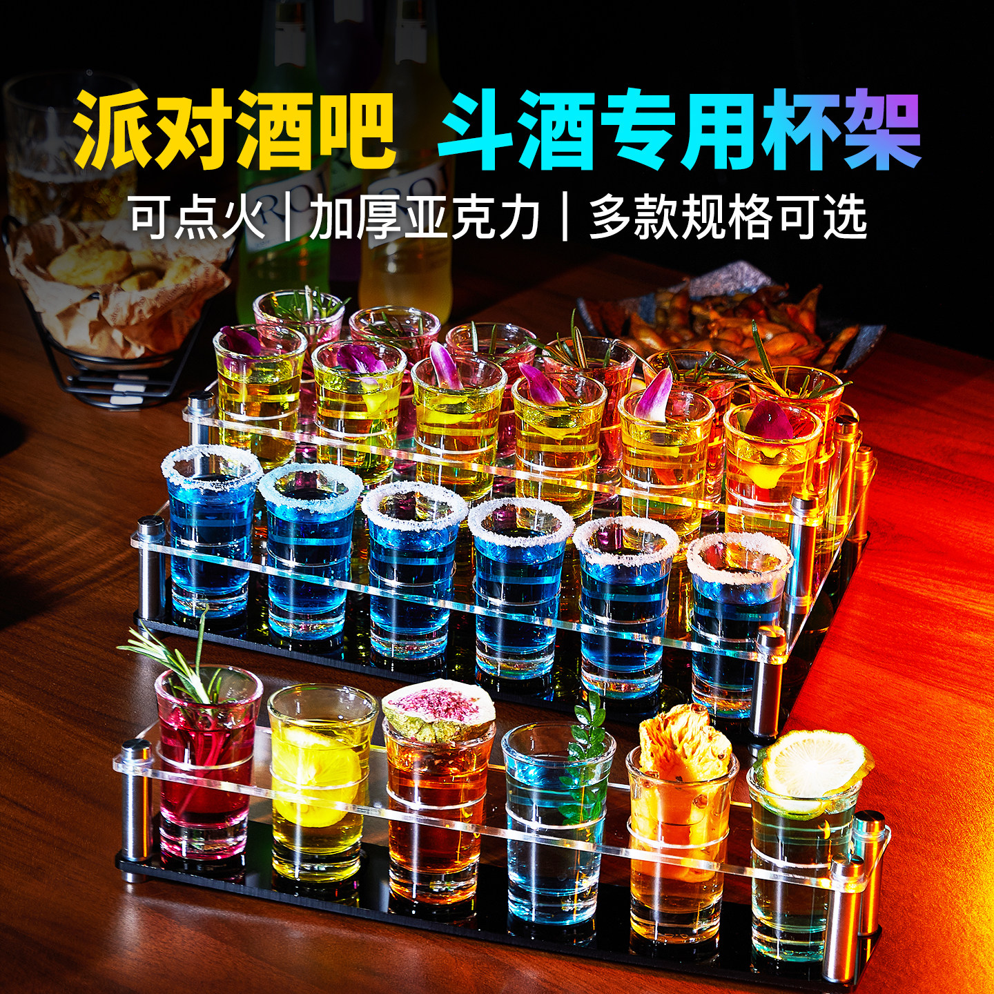 子弹杯架斗酒杯B52酒杯轰炸机一口杯套装白酒杯shot杯鸡尾酒架子图片