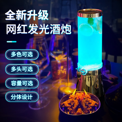 酒炮酒吧专用发光3升啤酒酒桶带龙头2L可乐桶容器网红精酿扎啤桶