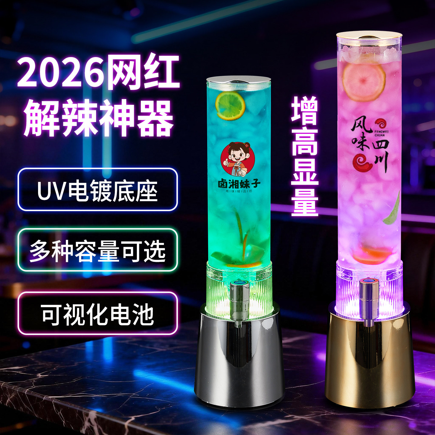 酒炮酒吧商用啤酒桶带龙头清吧饮料壶可乐桶网红扎啤容器发光酒炮