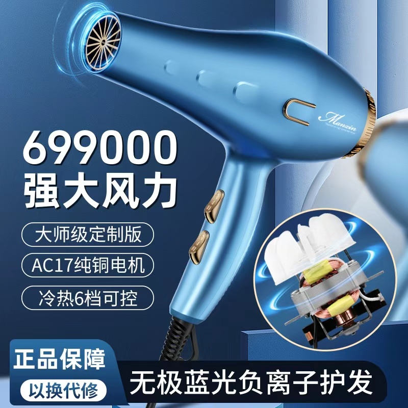 德系3000W发廊专用冷热风吹风机