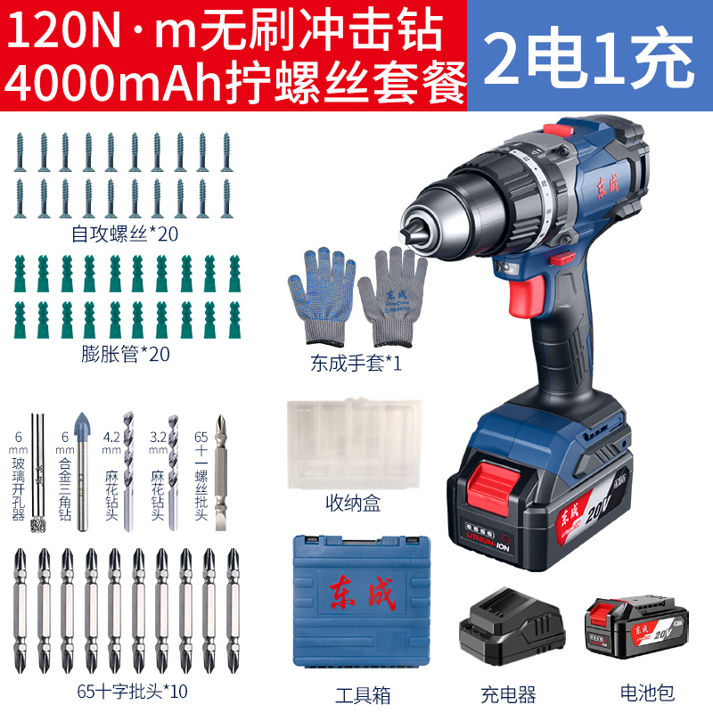 新款无刷冲击钻锂电钻充