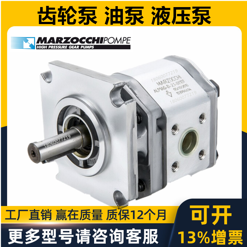 新款泵ALP1Q-D.428679