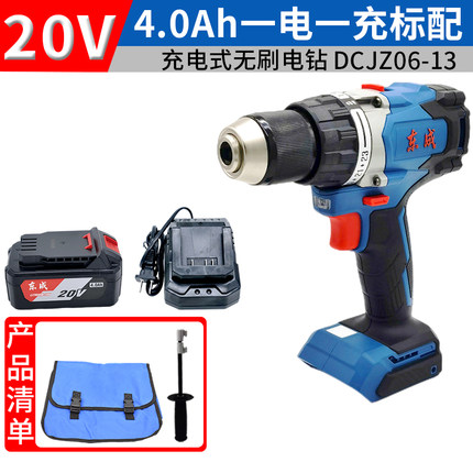 新款充电钻20V锂电DCJZ06-13E钻孔起子机电动螺丝刀起拧手枪包邮