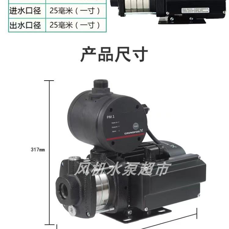 新款GRUNDFOS全自动增压
