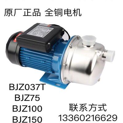 新款广东泵BJZ037-B/075/100/150射流不锈钢自吸泵家用自来水包邮