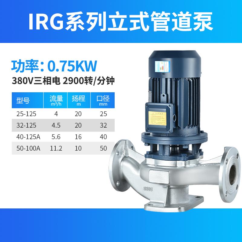 新款RG304不锈钢管道泵31