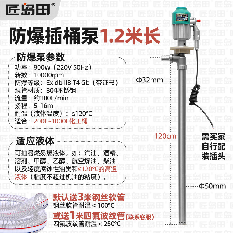 新款防爆防静电电动抽液