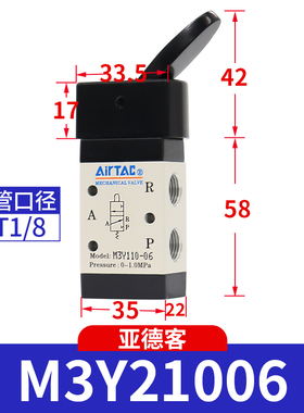 新款原装 摇臂型 机械阀 手动阀 M3Y110-06 M3Y11006 包邮