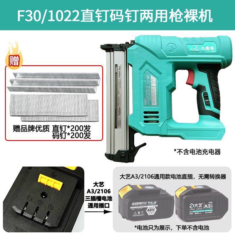 新款小鹰号A3通用锂电码钉枪电动射钉枪F30直钉枪打钉枪木工包邮