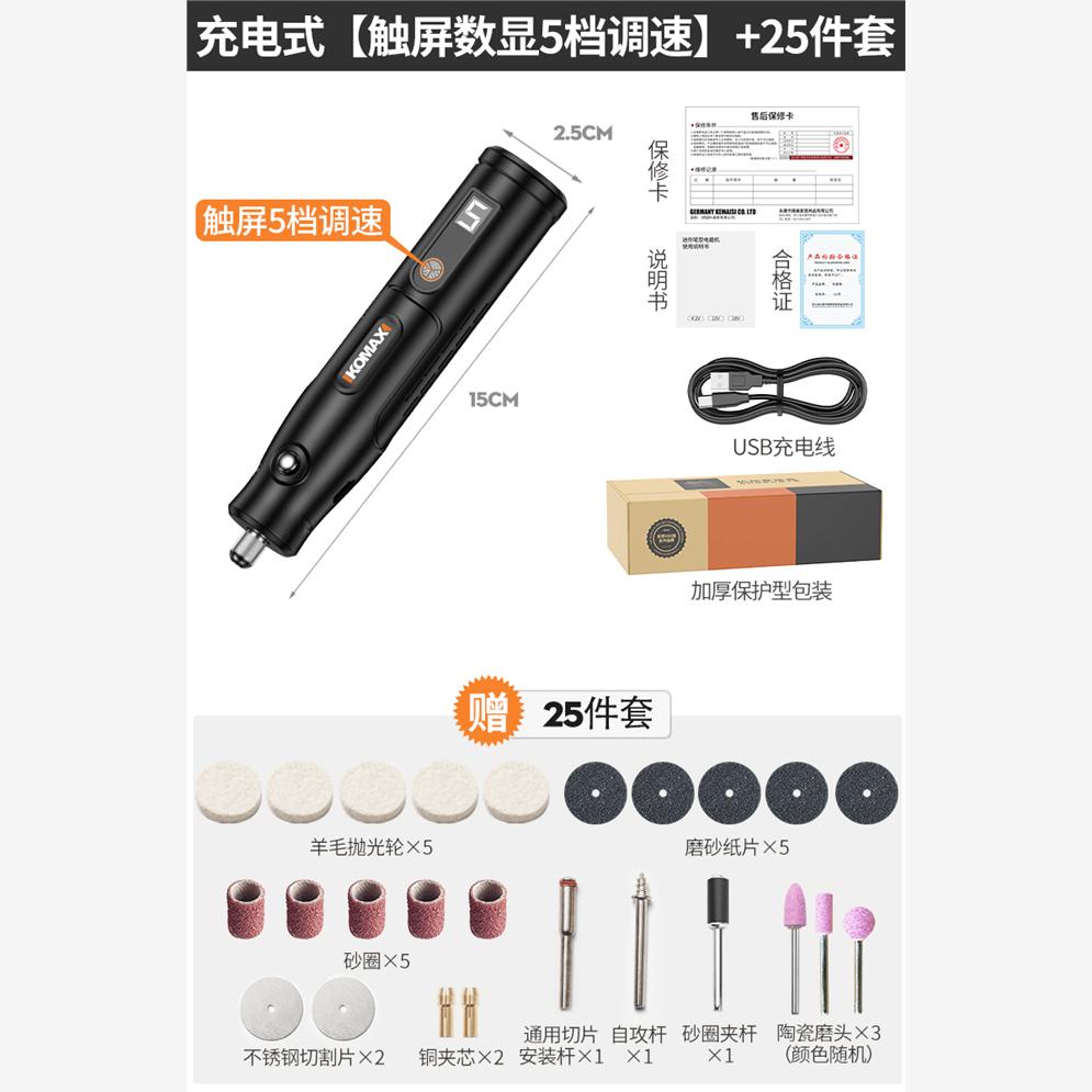 新款电磨机小型手持木雕