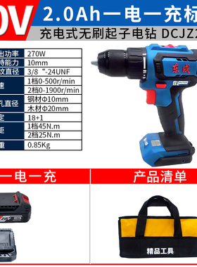 新款20V无刷充电钻DCJZ2040充电式双速正反转双电手电钻电动包邮