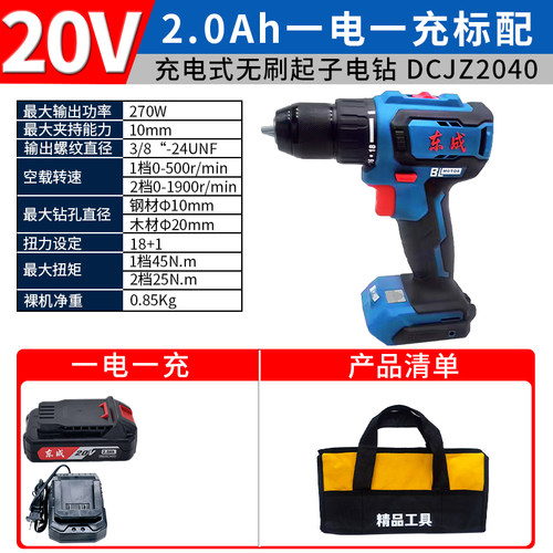新款20V无刷充电钻DCJZ4