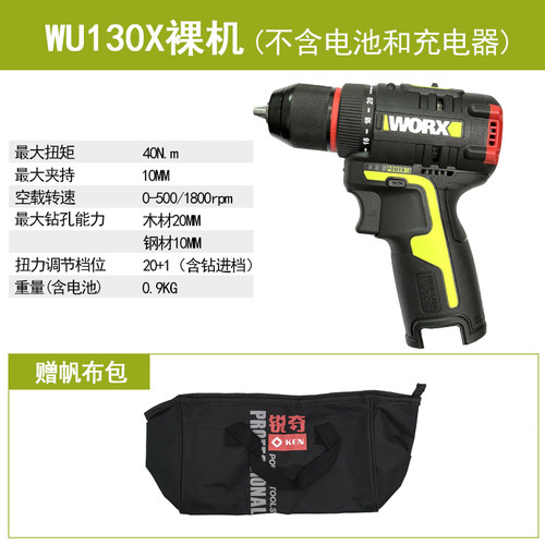 新款工业级无刷12V锂电钻