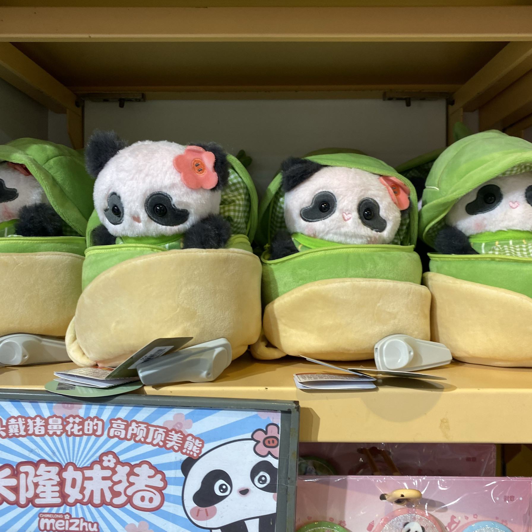 珠海广州清远长隆纪念品熊猫妹竹笋帽子毛绒公仔玩具玩偶儿童礼物