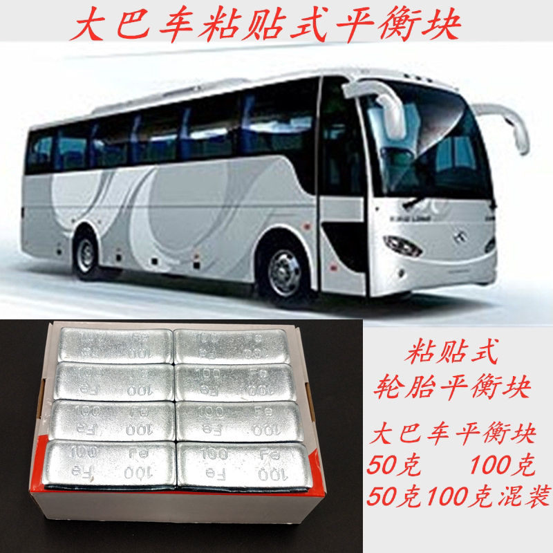 热销大巴平衡块粘贴式卡客车货车轮胎维修工具