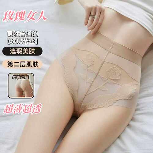 超薄性感丝袜玫瑰防勾丝任意剪