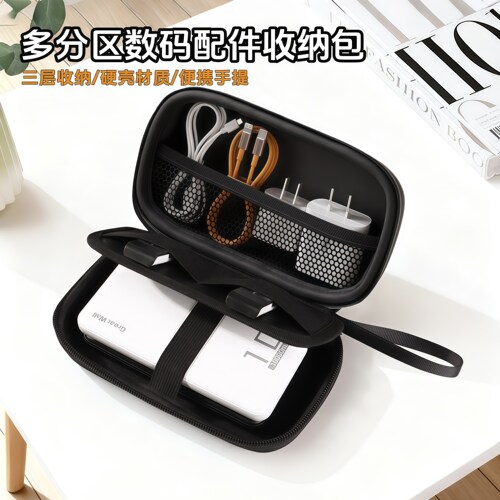 EVA防水防摔便携数码收纳包
