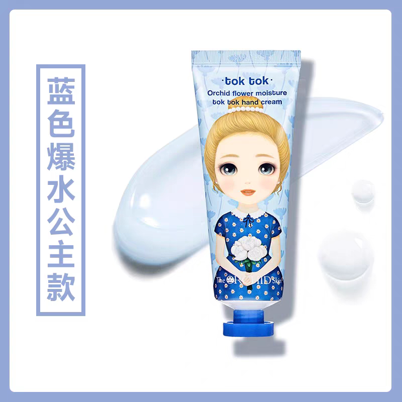 韩国蒂欧丝护手霜幽兰一品蓝色珠护手霜