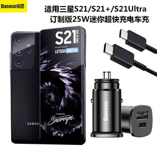 倍思适用于三星S22手机快速车充note20S23 ultra超级快充车载25W充电器fold4W23flip4折叠屏手机快速迷你车充