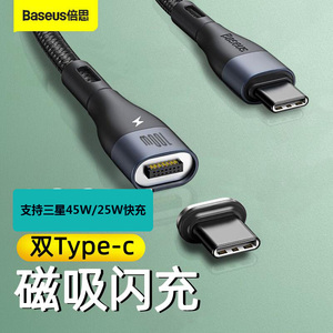 倍思三星note20ultra10+手机充电线S21S20Fold23W21磁吸快充45W线