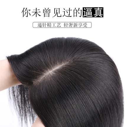 双递针假发真人发丝头顶补发真发增发量无痕轻薄遮白发蓬松假发