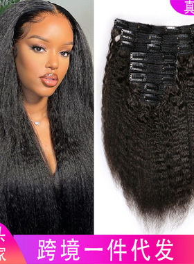 yaki卡子发玉米须Kinky straight Clip in huamn hair 8pcs 假发