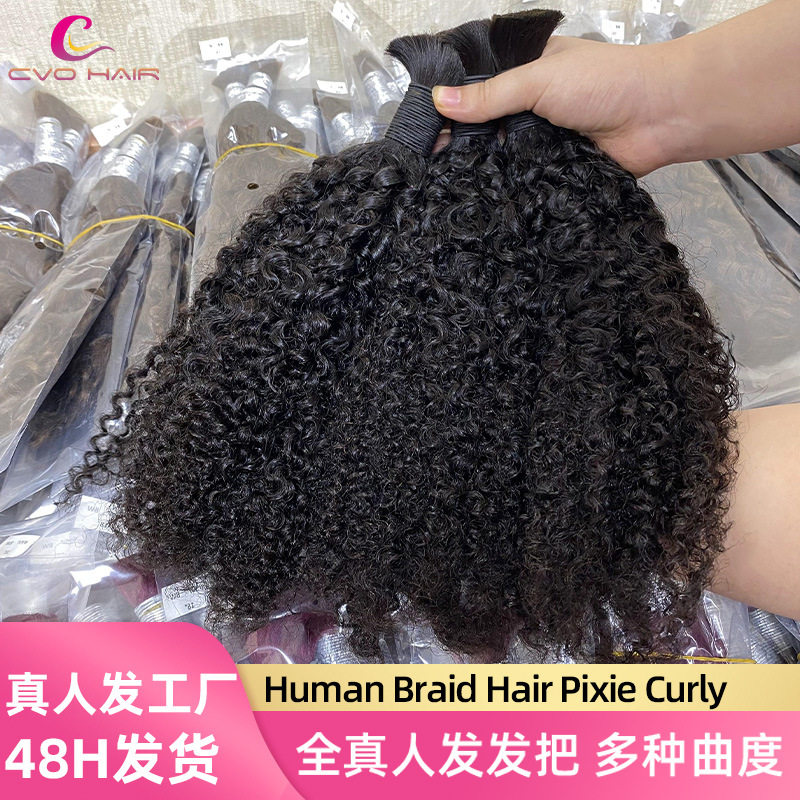 假发全真发pixie卷发真人发发把humanhair假发pixie curly卷发