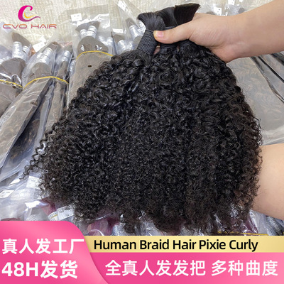 假发全真发pixie卷发真人发发把humanhair假发pixie curly卷发