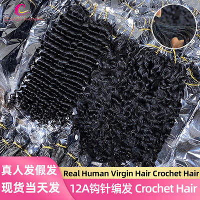 crochet hair人发钩针假发钩针编发burmesecurl接发human hair