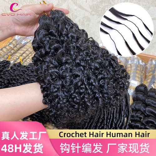 真发人发钩针crochet hair真人发接发burmese curly human hair