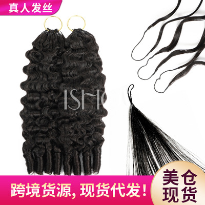 Burmese curly真人发钩针羽毛接发Feather crochet hair 50g现货