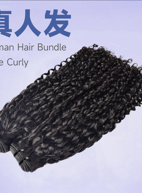 真人假发 super double drawn human pixie curl funmi hair