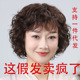 假发真发全真人发中老年短卷发假发套妈妈全头套女士自然真头发