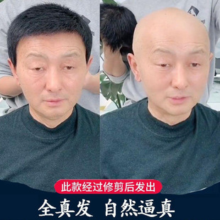 假发男短发真发男士假发帅气送爸爸真人发丝平头寸头真发假发套男