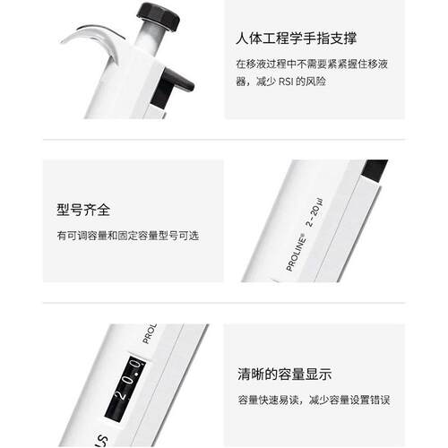 Proline百得加样枪可调单道八道12道移液器移液枪
