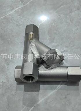 不锈钢高压内丝Y型过滤器GL11W-160P、GLQ11X-320P精密丝扣过滤器