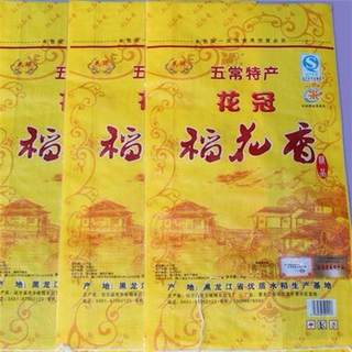 【50个装】510东北米袋稻花香大米包装袋子10斤20斤装【1月