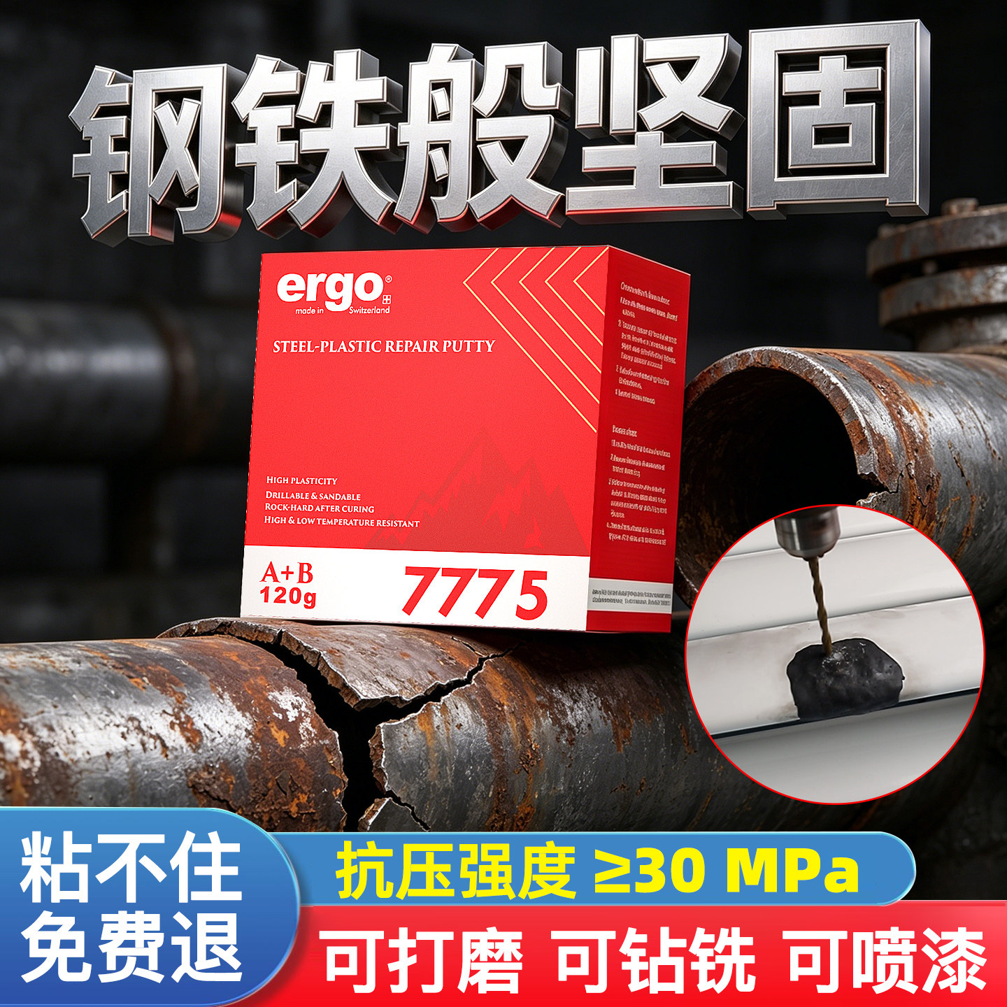 高强度泥铁胶修补强力铁泥塑型胶泥金属固化修复塑钢多功能金刚泥
