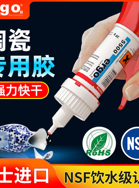 瑞士进口ergo.5500陶瓷胶 强力修补粘工艺品手工diy饰品材料瓷器花盆花瓶陶瓷修补剂透明强力万能胶水