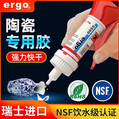 ERGO.5500金属手工DIY饰品