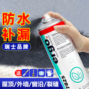房屋顶防水补漏喷剂楼顶外墙裂缝防漏水材料堵漏王涂料胶防漏神器