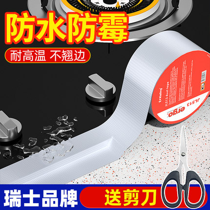 ergo厨房防油贴纸灶台水槽边缘缝隙防水防霉防油污贴纸耐高温自粘美缝贴条水池边防水贴铝箔胶带