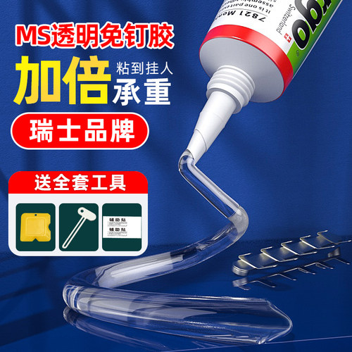 瑞士品牌ergo透明免钉胶承重480