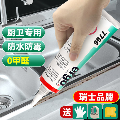 瑞士品牌玻璃胶防水厨卫封边