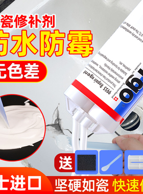 陶瓷修补剂釉面瓷砖裂缝搪瓷锅洗手盆修复胶水瓷器浴缸填补膏粘陶瓷的专用胶补坑洞粘合剂马桶破损补漏强力胶
