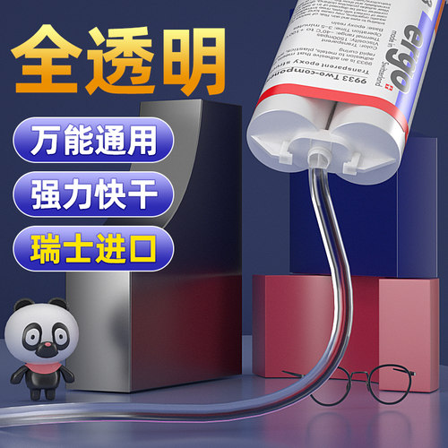 无痕粘环氧亚克力全透明胶ergo