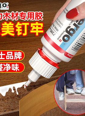 ergo木工胶水粘木头专用强力粘贴家具木材开裂万能修复实木地板椅子凳子桌子免打孔免钉透明白乳胶粘合剂快干